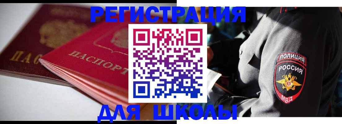 временная регистрация недорого в Аше