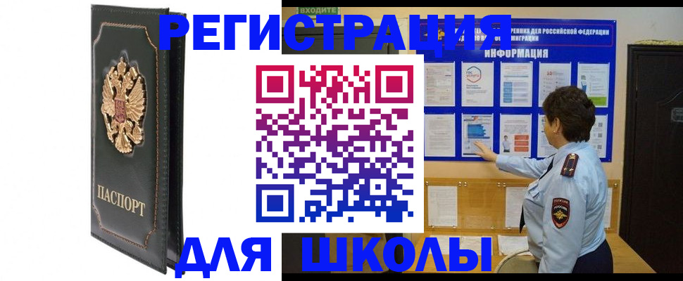 где прописаться в Аше