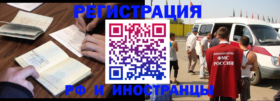 прописка для военкомата в Аше