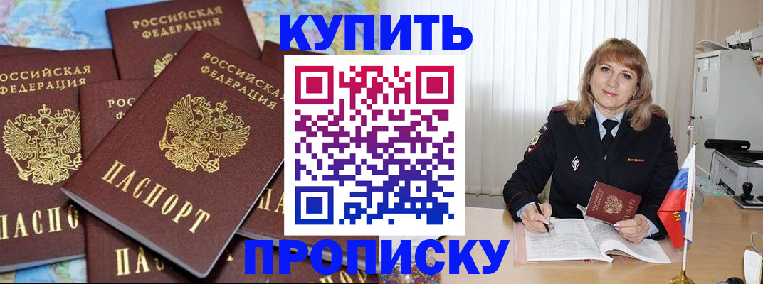 пропишу в квартире в Аше