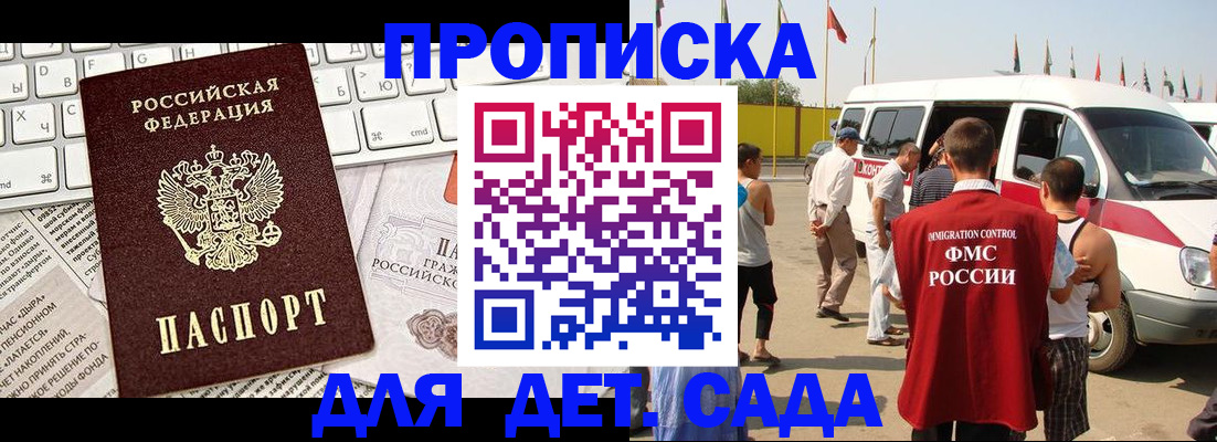 миграционный учет в Аше